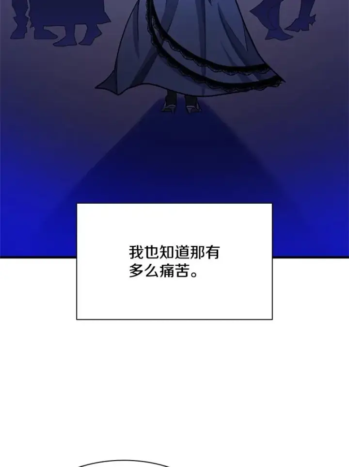 漫画《新手关卡太难了》166.继续前进第47张图