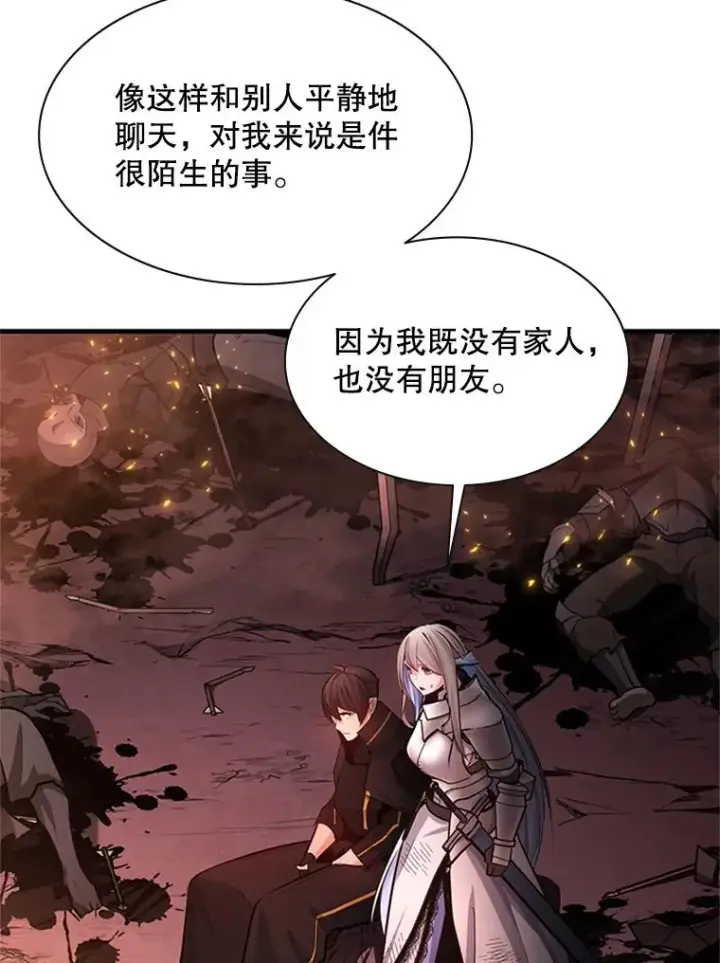漫画《新手关卡太难了》166.继续前进第48张图