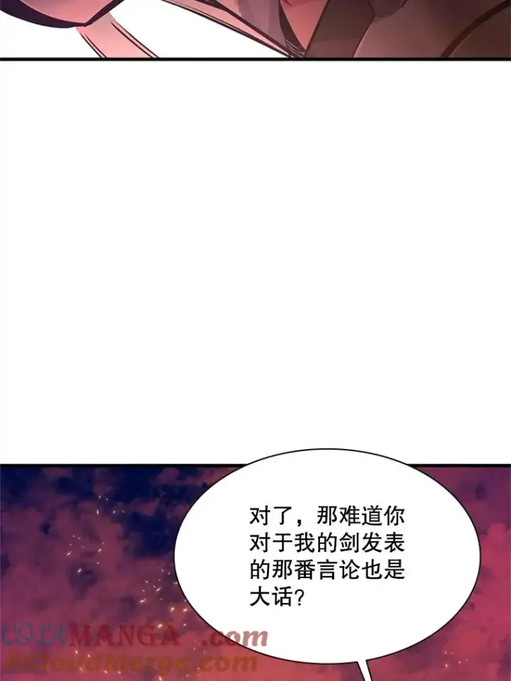 漫画《新手关卡太难了》166.继续前进第53张图