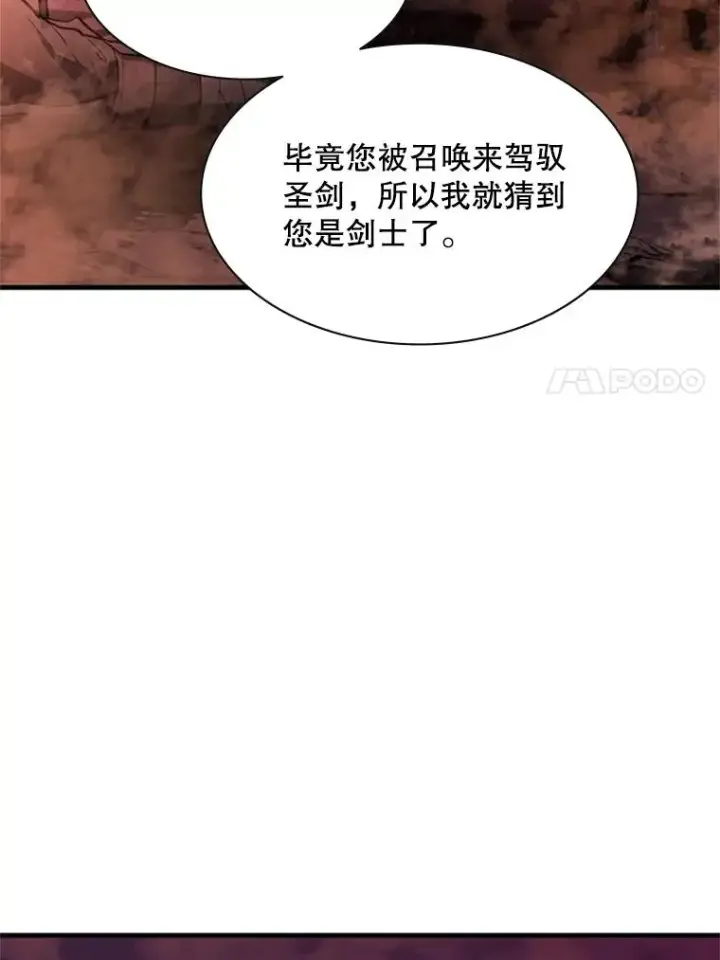 漫画《新手关卡太难了》166.继续前进第55张图