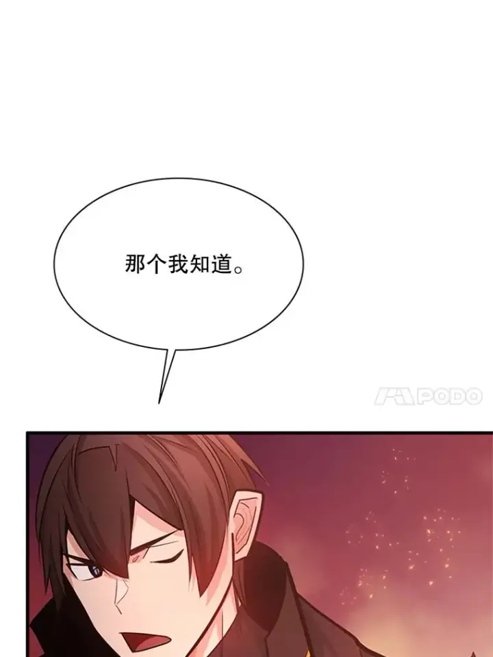 漫画《新手关卡太难了》166.继续前进第58张图