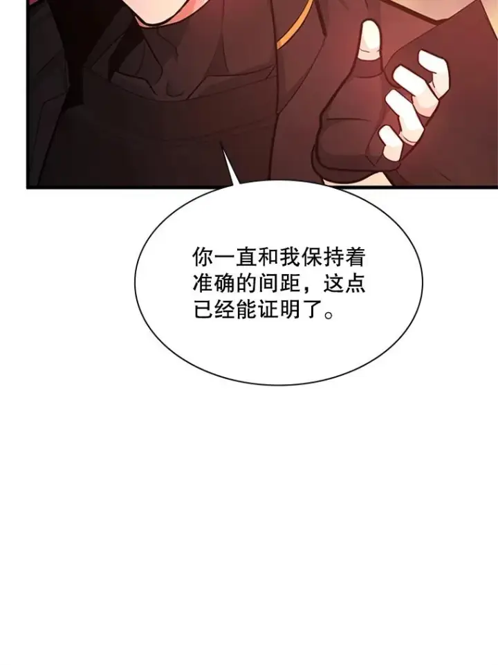 漫画《新手关卡太难了》166.继续前进第59张图