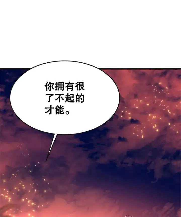 漫画《新手关卡太难了》166.继续前进第60张图