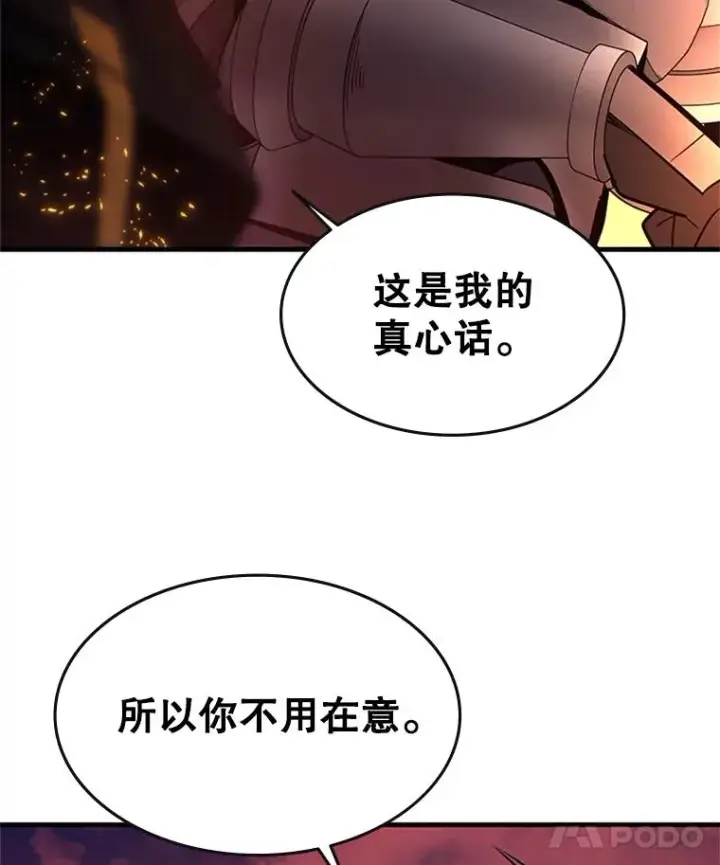 漫画《新手关卡太难了》166.继续前进第62张图