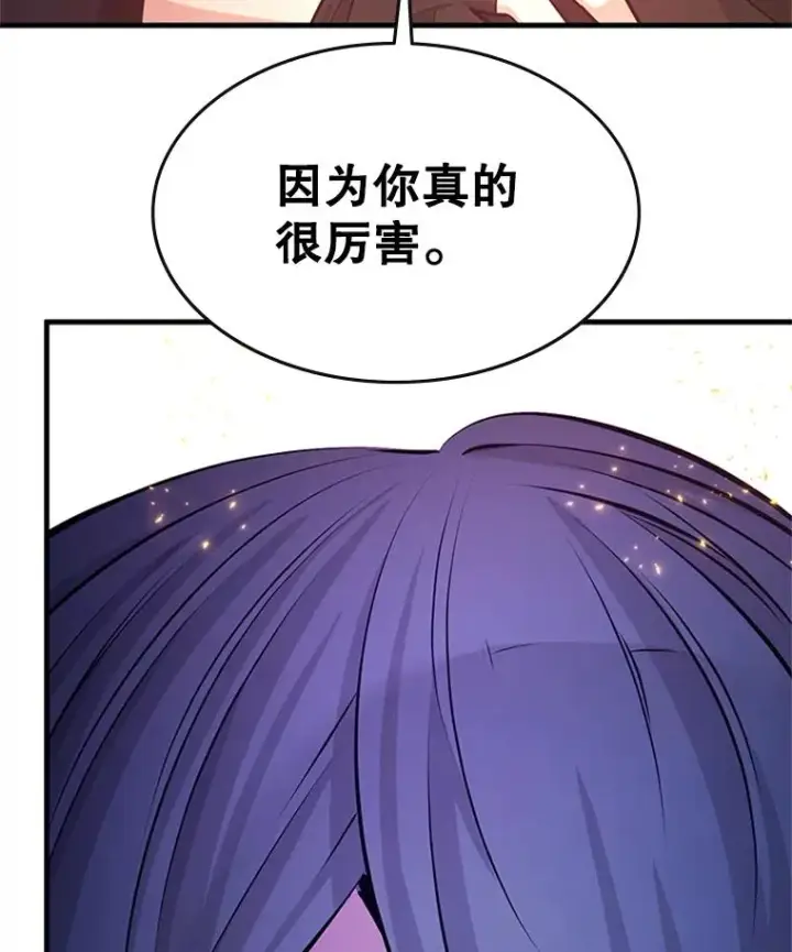 漫画《新手关卡太难了》166.继续前进第64张图