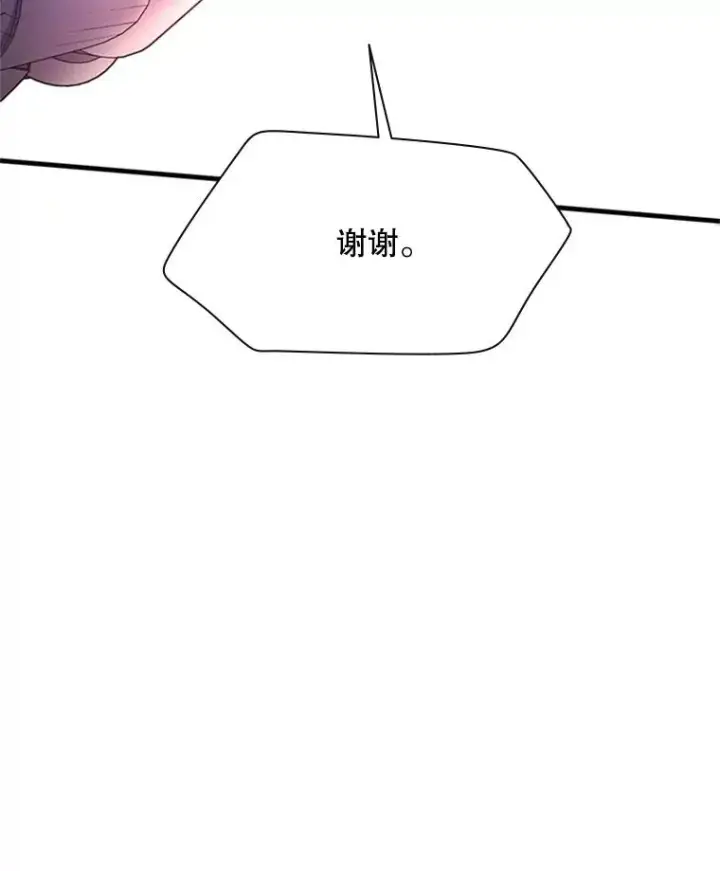 漫画《新手关卡太难了》166.继续前进第68张图