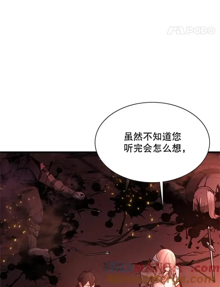 漫画《新手关卡太难了》166.继续前进第69张图
