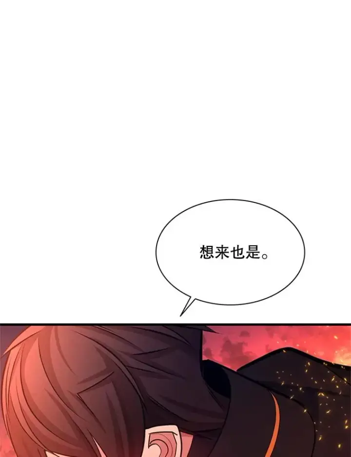 漫画《新手关卡太难了》166.继续前进第71张图