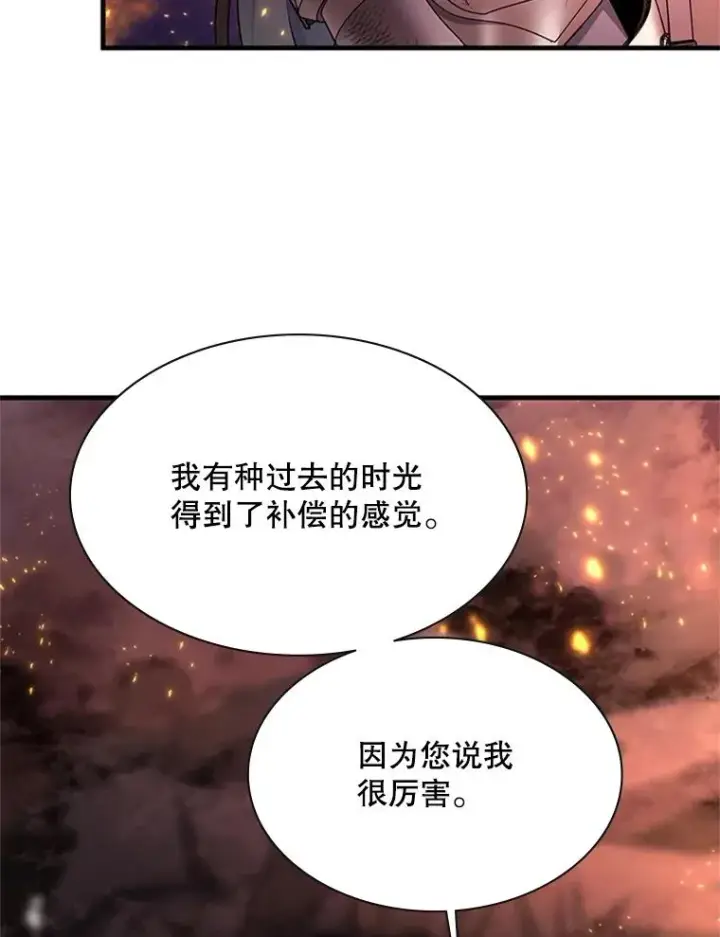 漫画《新手关卡太难了》166.继续前进第74张图
