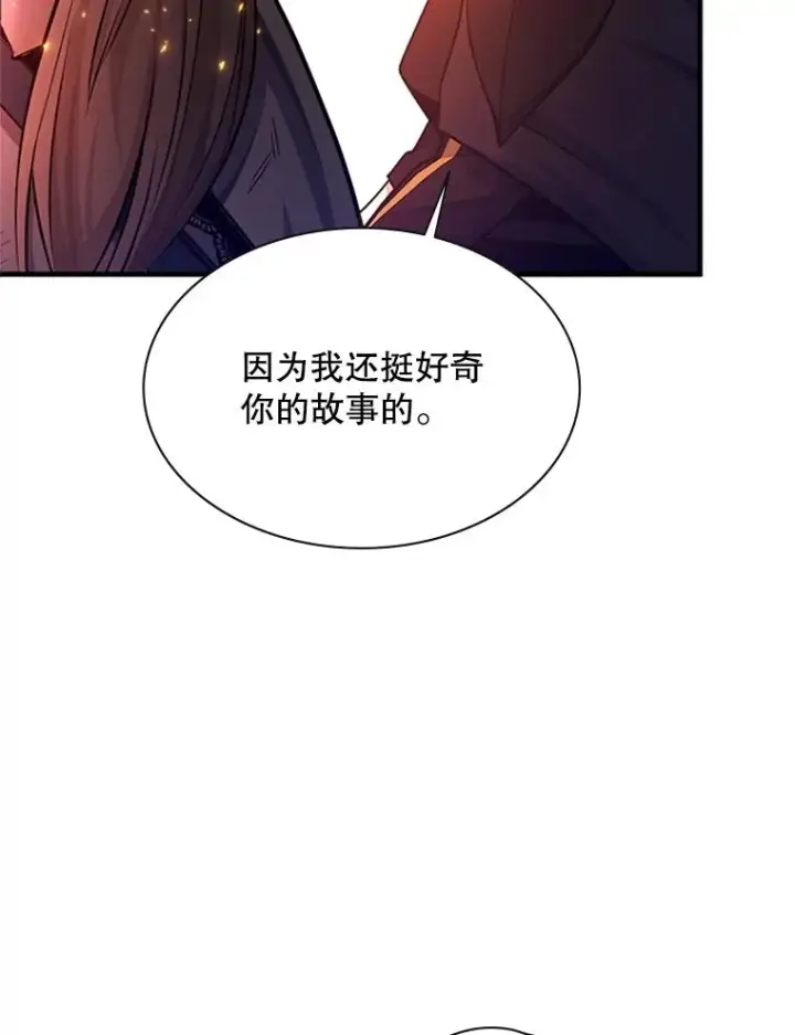 漫画《新手关卡太难了》166.继续前进第80张图