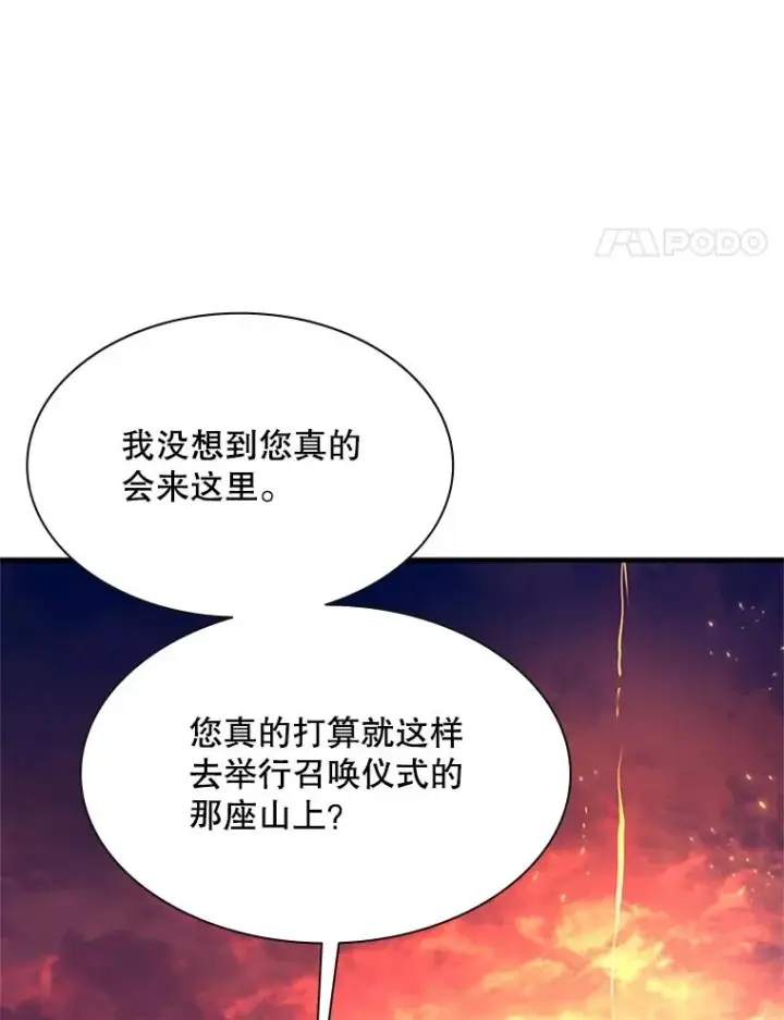 漫画《新手关卡太难了》166.继续前进第82张图