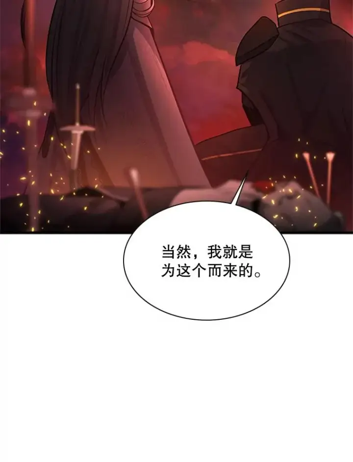 漫画《新手关卡太难了》166.继续前进第84张图