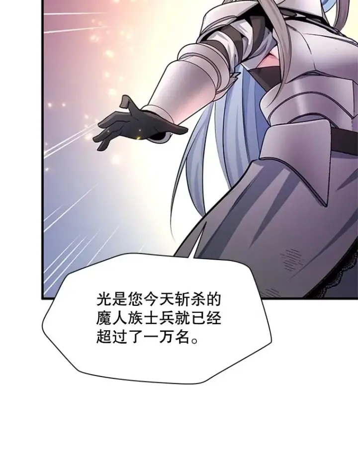 漫画《新手关卡太难了》166.继续前进第86张图