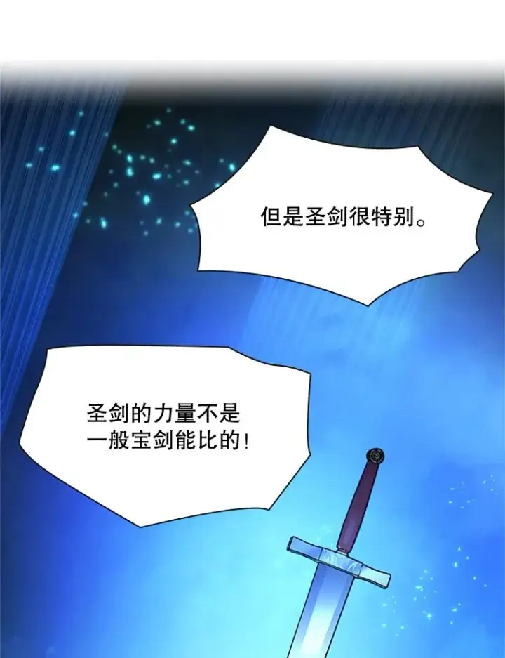漫画《新手关卡太难了》166.继续前进第87张图