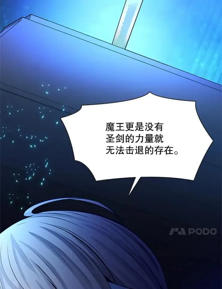 漫画《新手关卡太难了》166.继续前进第88张图