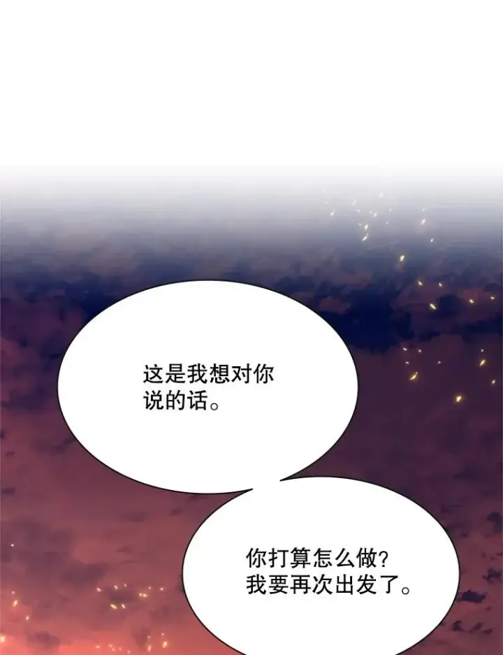 漫画《新手关卡太难了》166.继续前进第90张图