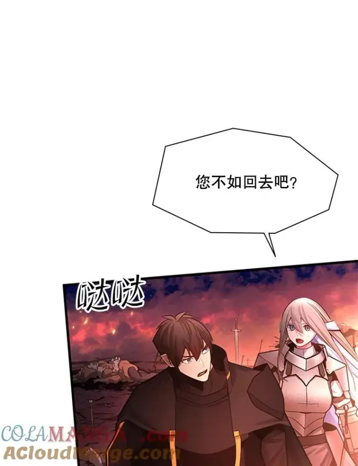 漫画《新手关卡太难了》166.继续前进第93张图