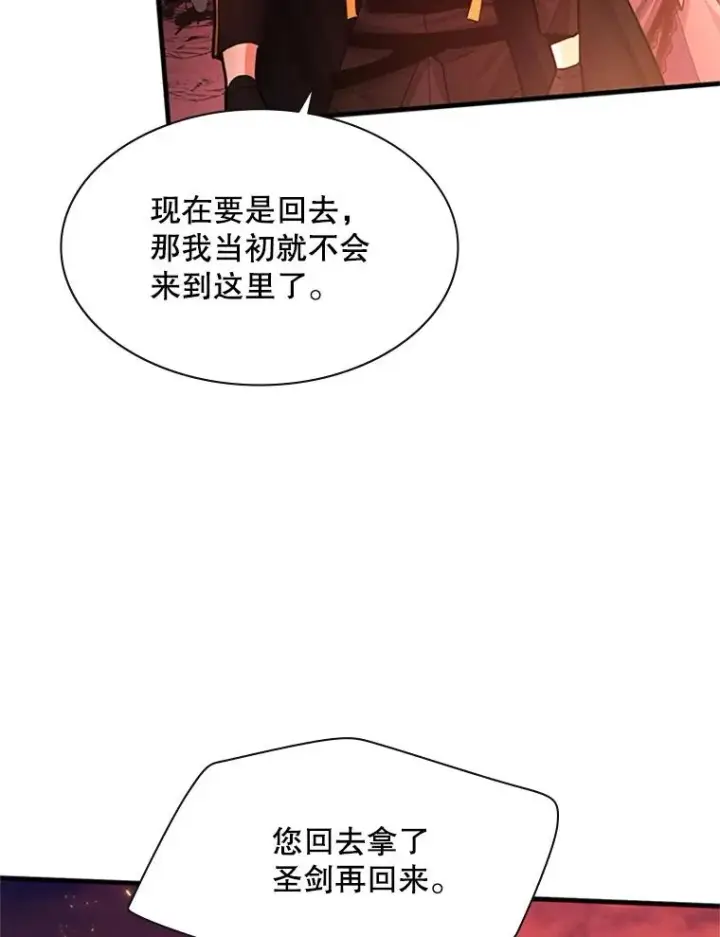 漫画《新手关卡太难了》166.继续前进第94张图