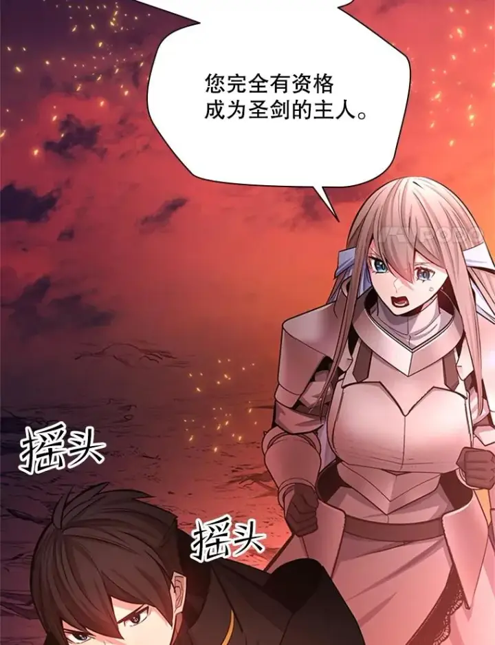 漫画《新手关卡太难了》166.继续前进第95张图