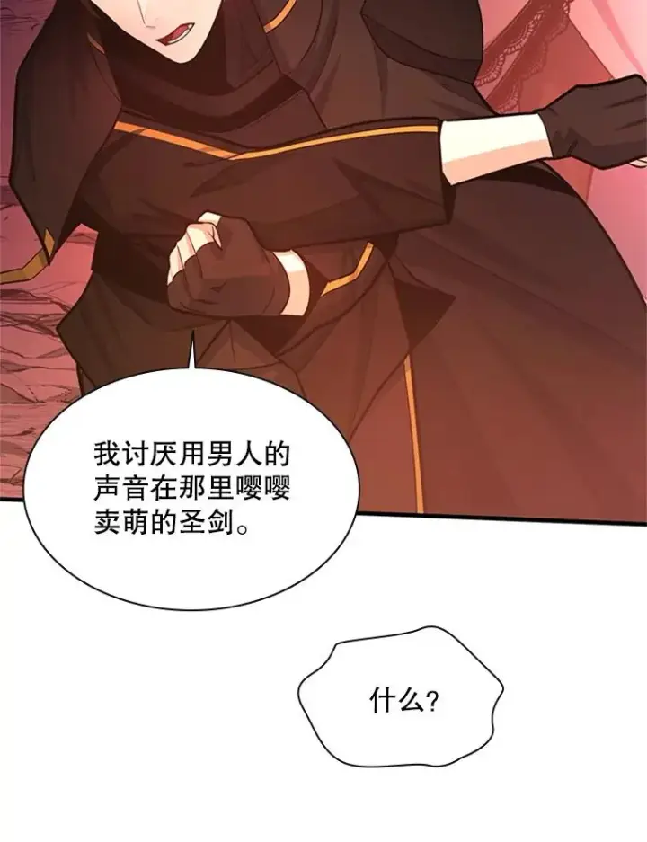 漫画《新手关卡太难了》166.继续前进第96张图