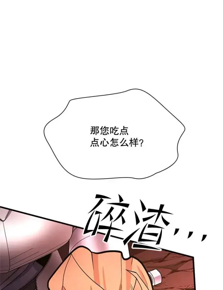 漫画《新手关卡太难了》166.继续前进第99张图