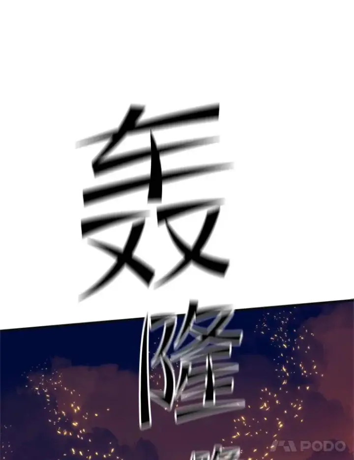漫画《新手关卡太难了》167.塞雷吉的过去第103张图
