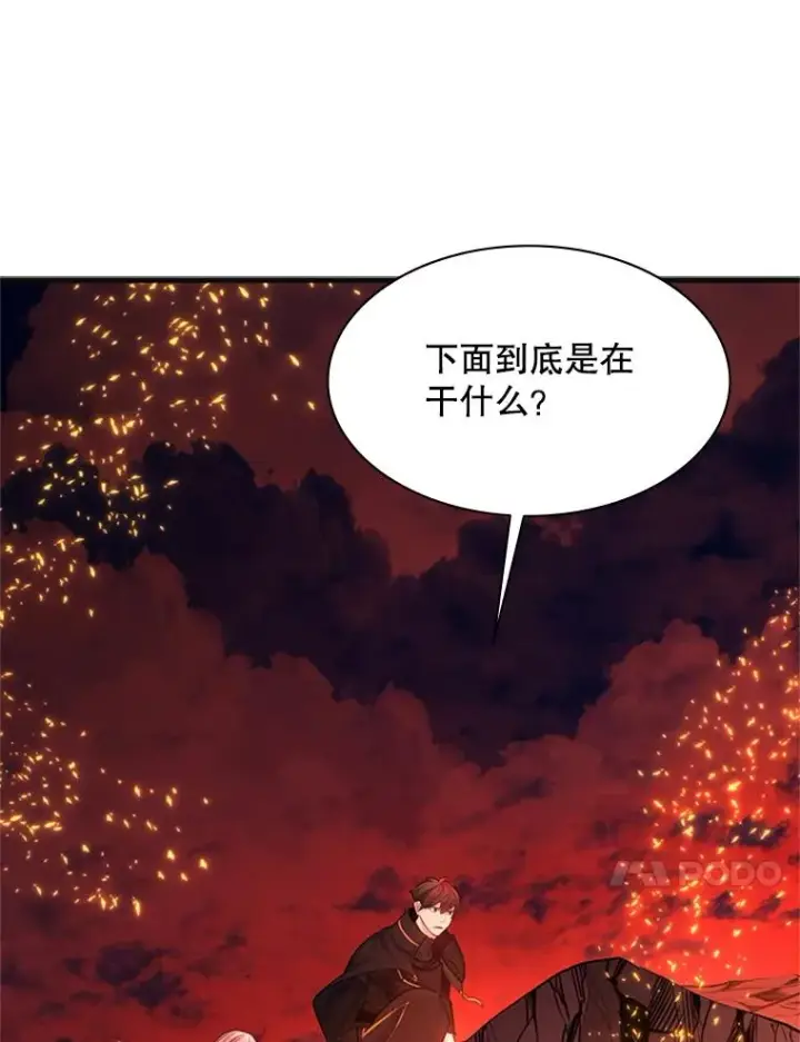 漫画《新手关卡太难了》167.塞雷吉的过去第112张图