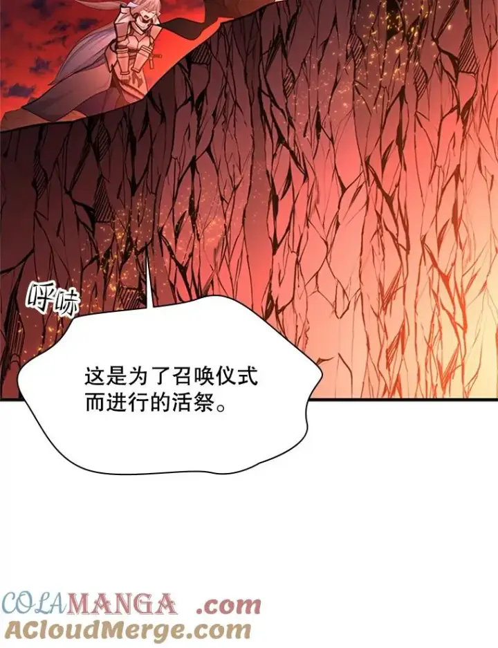 漫画《新手关卡太难了》167.塞雷吉的过去第113张图