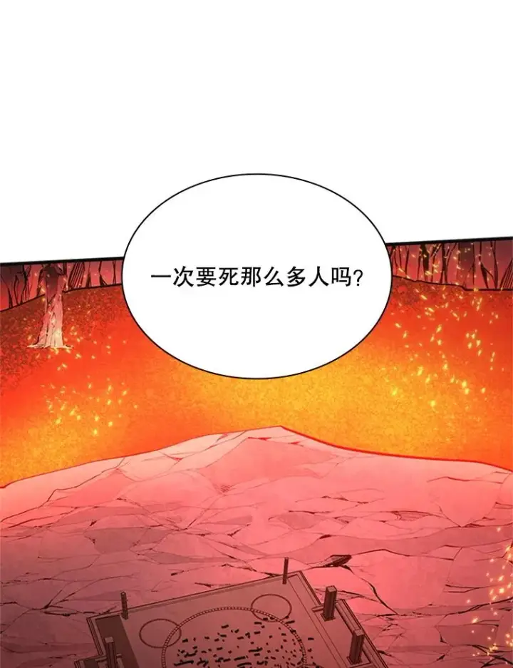 漫画《新手关卡太难了》167.塞雷吉的过去第114张图