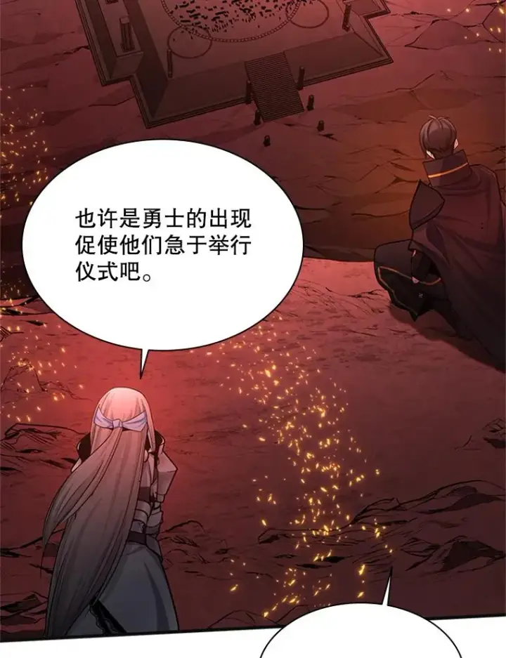 漫画《新手关卡太难了》167.塞雷吉的过去第115张图