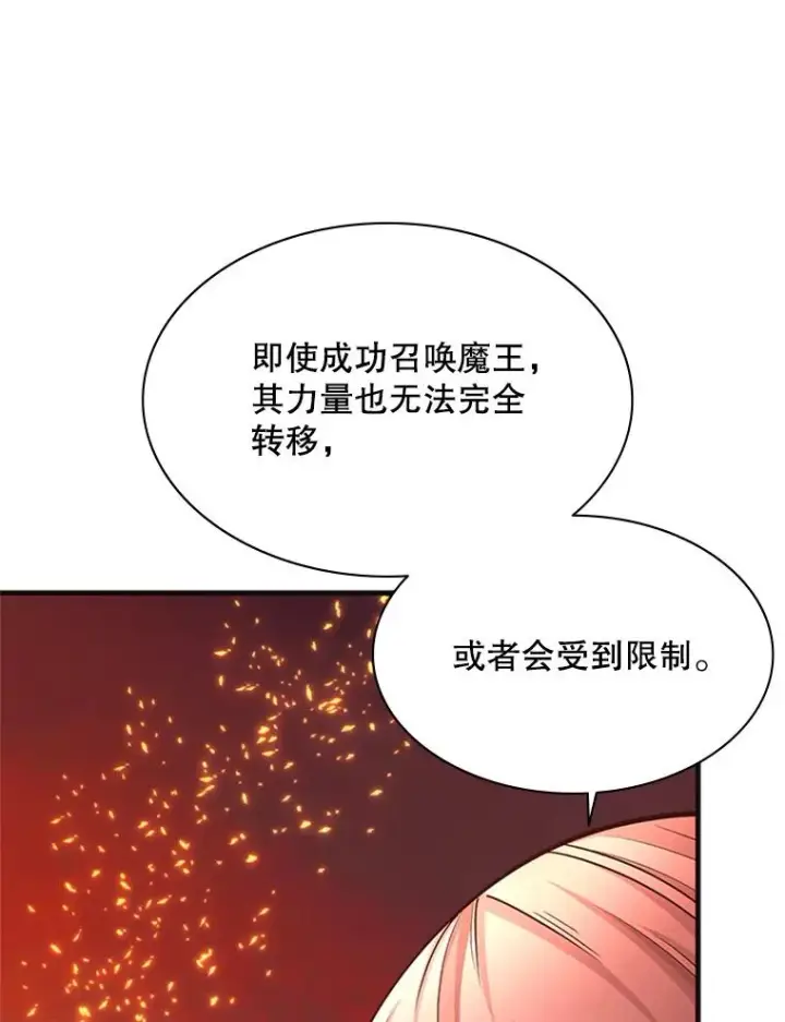 漫画《新手关卡太难了》167.塞雷吉的过去第118张图