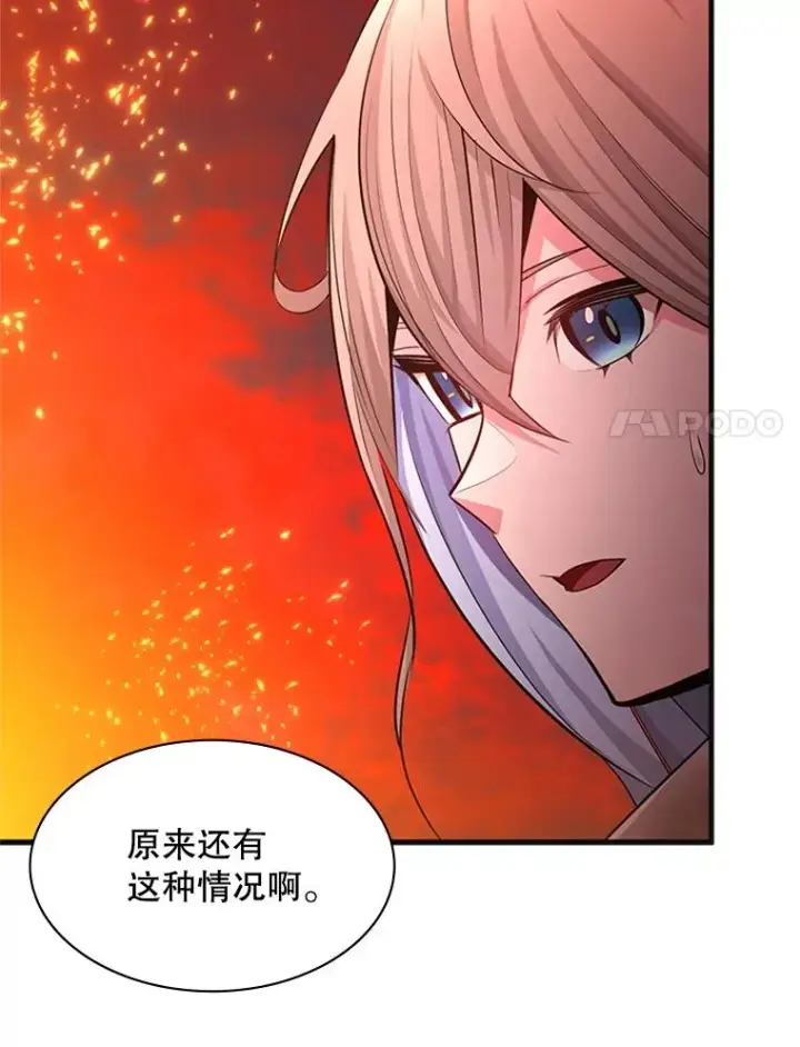 漫画《新手关卡太难了》167.塞雷吉的过去第119张图