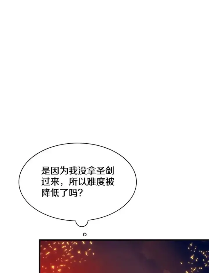 漫画《新手关卡太难了》167.塞雷吉的过去第120张图