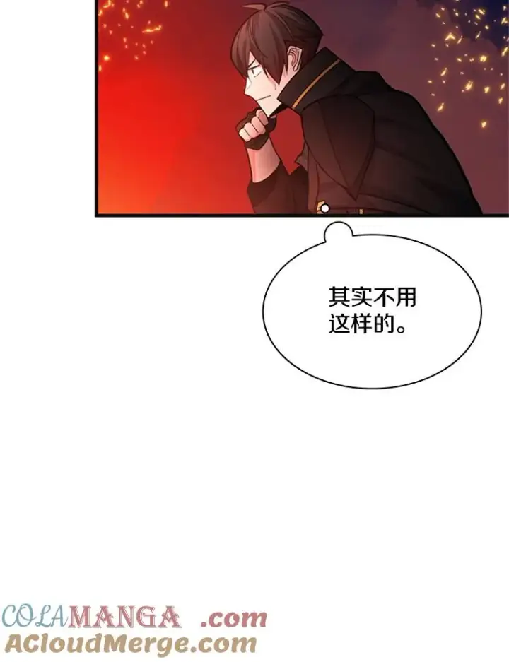 漫画《新手关卡太难了》167.塞雷吉的过去第121张图