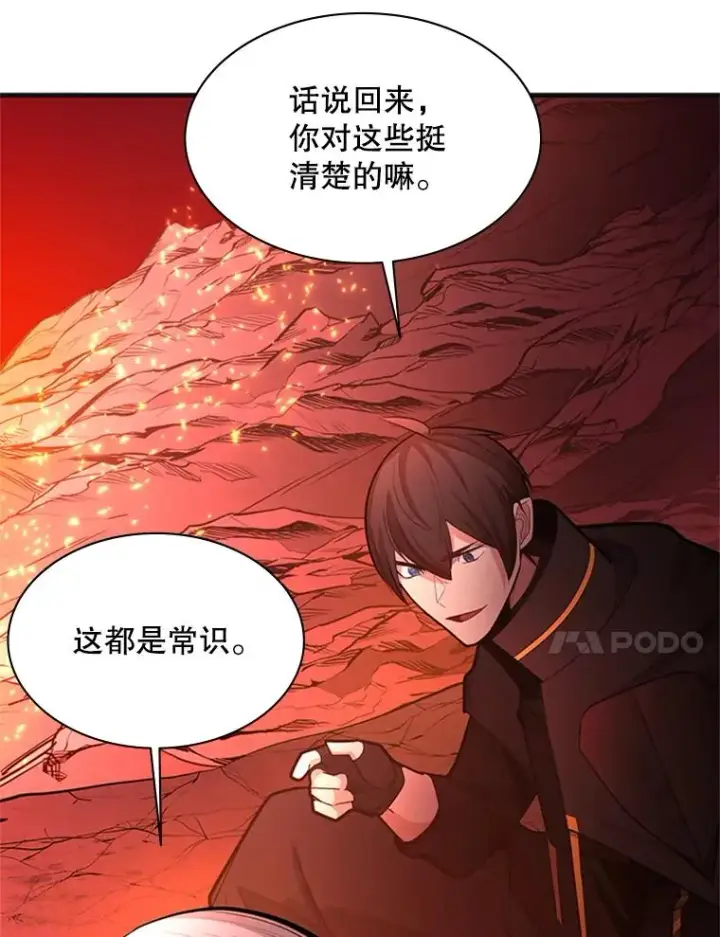 漫画《新手关卡太难了》167.塞雷吉的过去第122张图