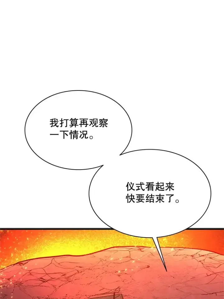 漫画《新手关卡太难了》167.塞雷吉的过去第128张图