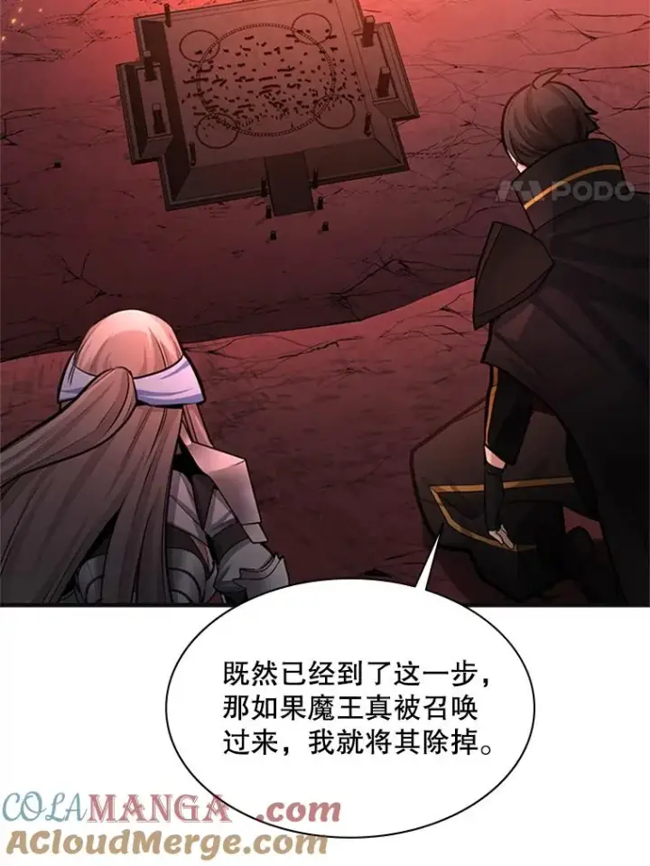 漫画《新手关卡太难了》167.塞雷吉的过去第129张图