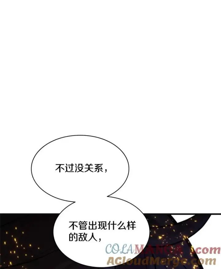 漫画《新手关卡太难了》167.塞雷吉的过去第141张图