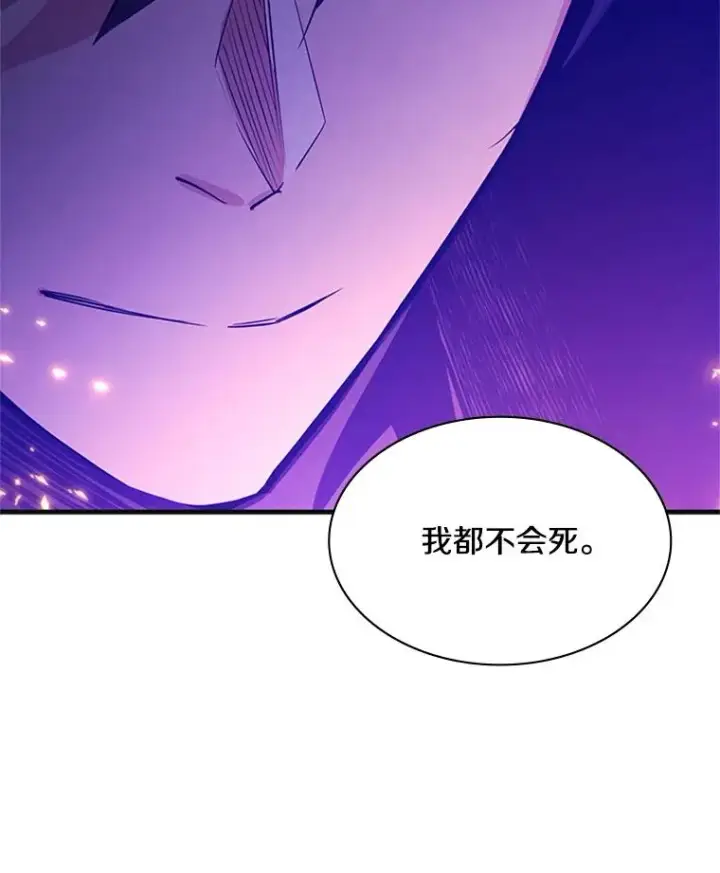 漫画《新手关卡太难了》167.塞雷吉的过去第143张图
