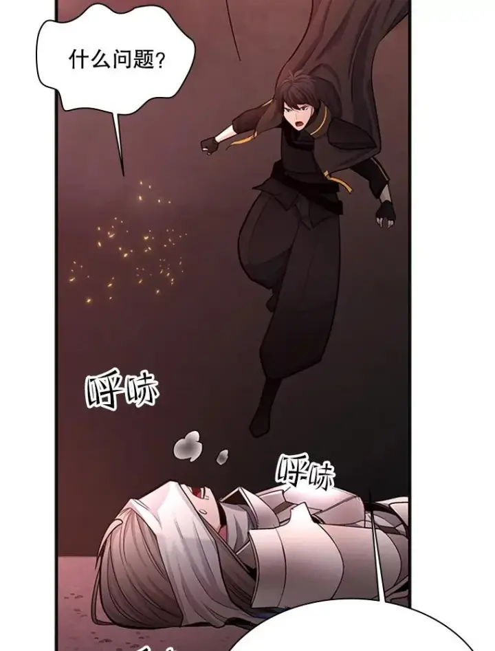 漫画《新手关卡太难了》167.塞雷吉的过去第15张图