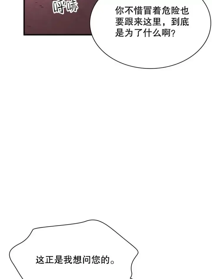 漫画《新手关卡太难了》167.塞雷吉的过去第16张图