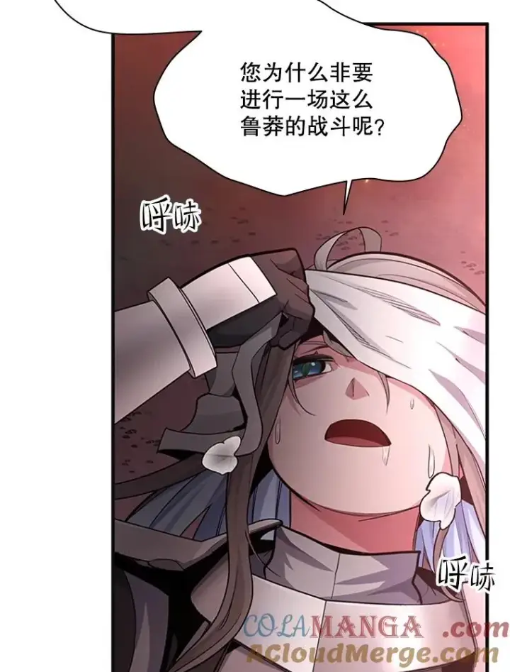 漫画《新手关卡太难了》167.塞雷吉的过去第17张图