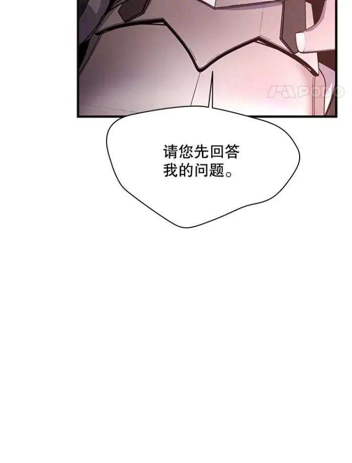 漫画《新手关卡太难了》167.塞雷吉的过去第18张图