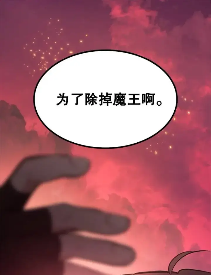 漫画《新手关卡太难了》167.塞雷吉的过去第20张图