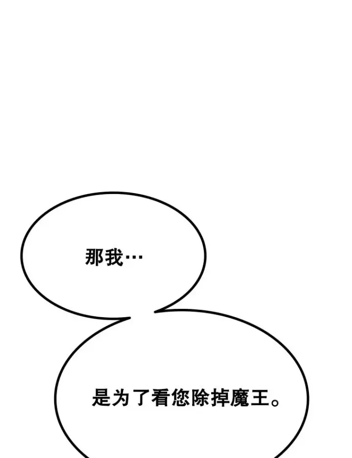 漫画《新手关卡太难了》167.塞雷吉的过去第23张图