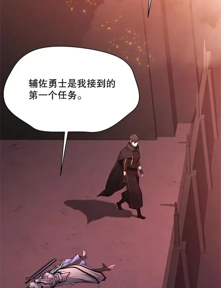 漫画《新手关卡太难了》167.塞雷吉的过去第26张图
