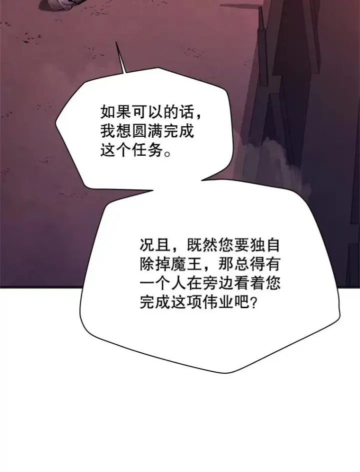 漫画《新手关卡太难了》167.塞雷吉的过去第27张图