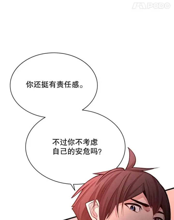 漫画《新手关卡太难了》167.塞雷吉的过去第28张图