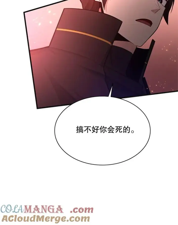 漫画《新手关卡太难了》167.塞雷吉的过去第29张图