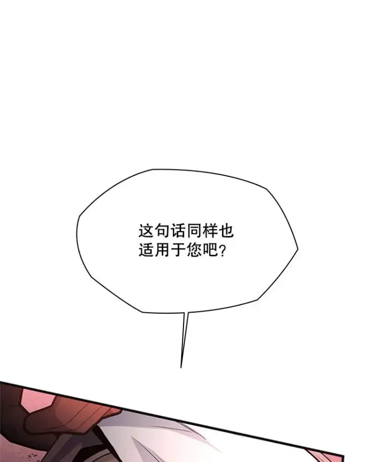 漫画《新手关卡太难了》167.塞雷吉的过去第30张图